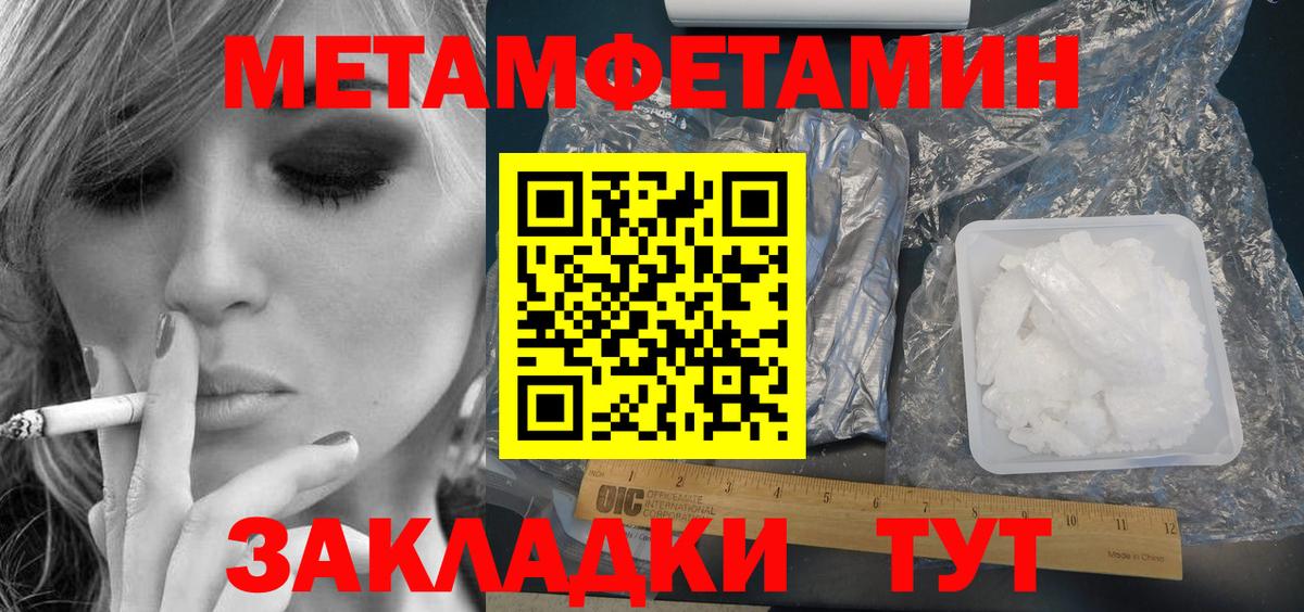 Амфетамин Розовый Калач-на-Дону