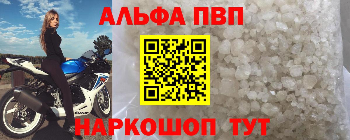 A PVP мука Калач-на-Дону