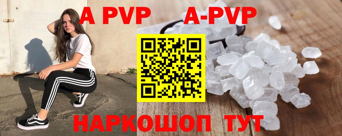 A-PVP Crystall  Вход с VPN  Alpha PVP СК КРИС  Калач-на-Дону  А ПВП мука 