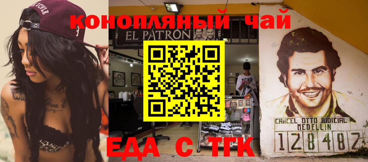 Калач-на-Дону  Печенье с ТГК марихуана  Вход с VPN 