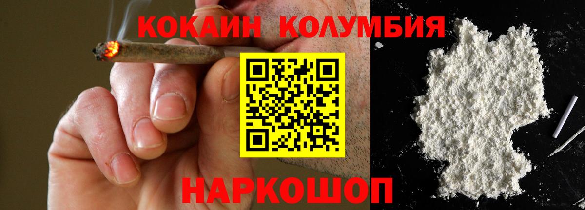 закладки  Вход с VPN  Калач-на-Дону  КОКАИН Боливия  Cocaine FishScale 