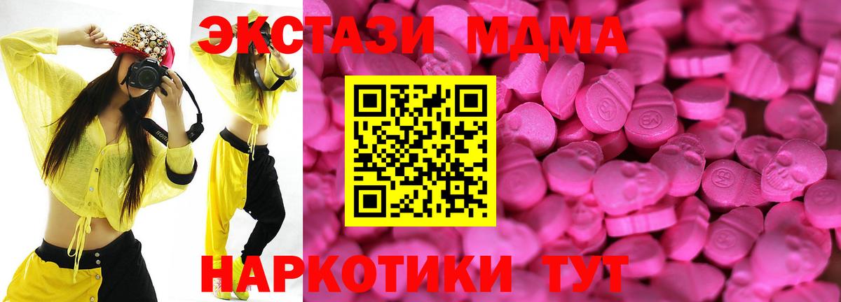 ЭКСТАЗИ TESLA  Ecstasy Punisher  блэк спрут рабочий сайт  Вход с VPN  Калач-на-Дону  ЭКСТАЗИ 