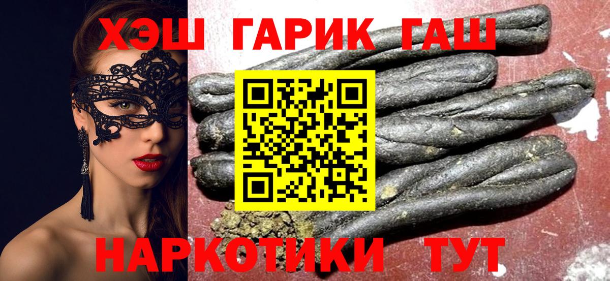 ГАШИШ Изолятор Калач-на-Дону