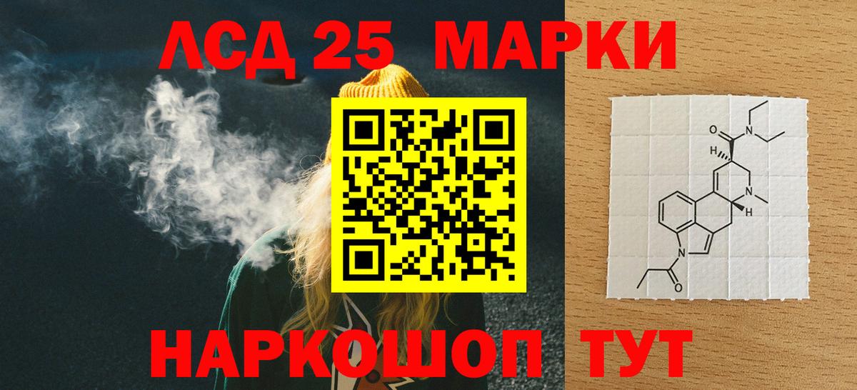 ЛСД экстази кислота Калач-на-Дону