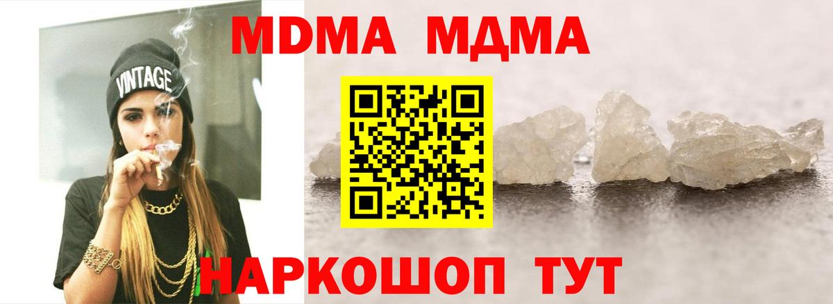 МДМА молли  МДМА VHQ  Калач-на-Дону  Вход с VPN 