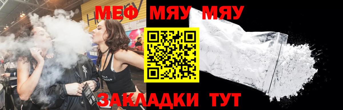 Мефедрон Калач-на-Дону