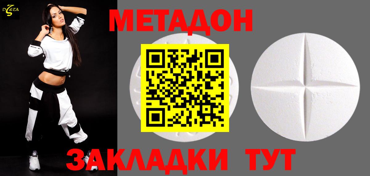 сайты даркнета официальный сайт  Метадон methadone  Вход с VPN  Калач-на-Дону 