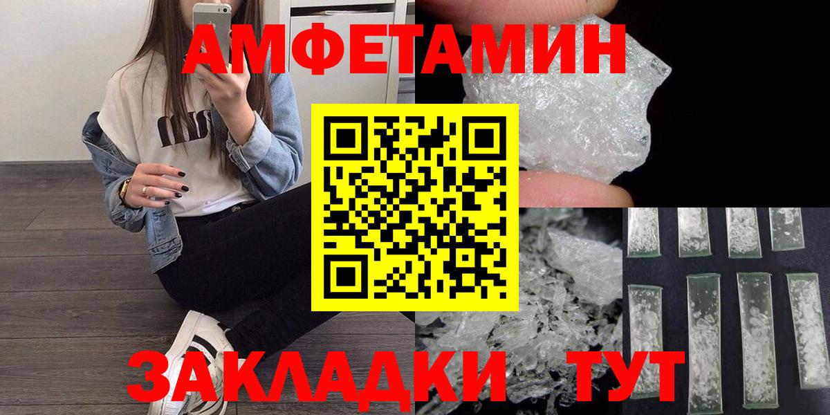 МЕТАМФЕТАМИН кристалл  МЕТАМФЕТАМИН кристалл  Калач-на-Дону  Вход с VPN 