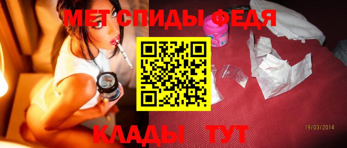 МЕТАМФЕТАМИН винт Калач-на-Дону