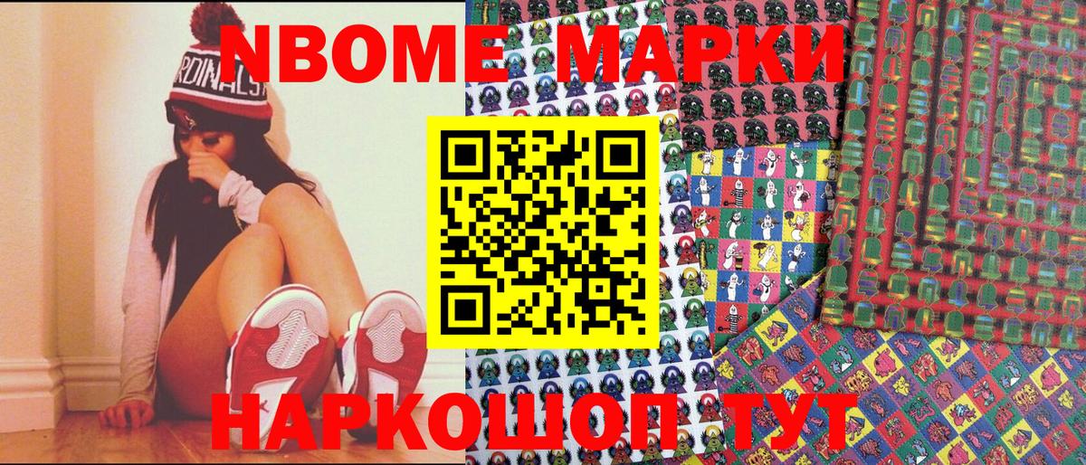 Калач-на-Дону  купить наркотики цена  Вход с VPN  Марки 25I-NBOMe 1,5мг 
