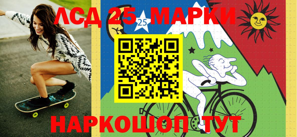Марки 25I-NBOMe 1,8мг Калач-на-Дону