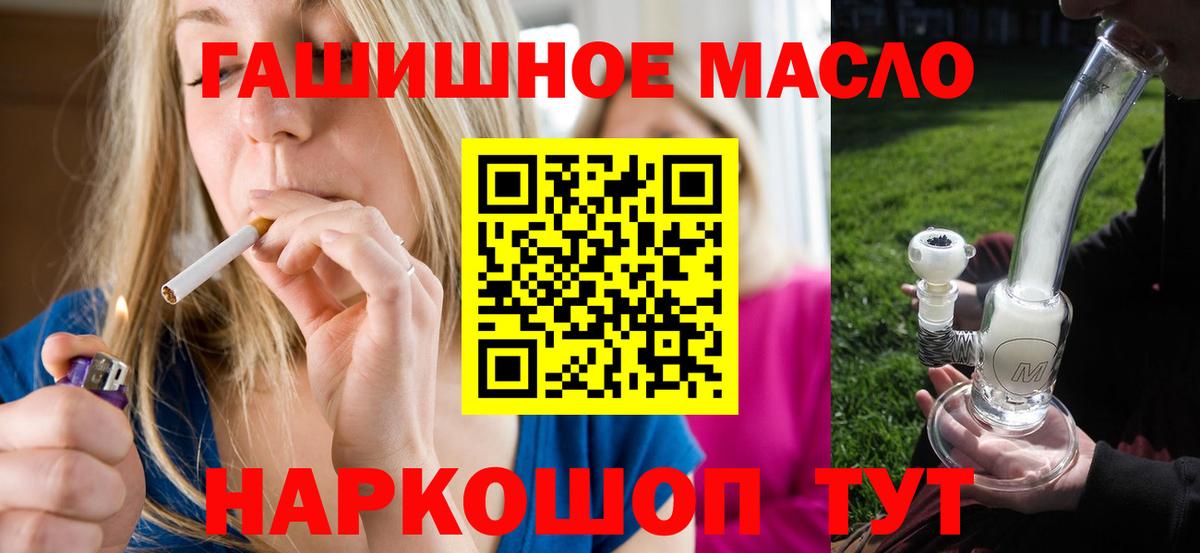 ТГК жижа  Дистиллят ТГК Wax  Калач-на-Дону  сколько стоит  Вход с VPN 