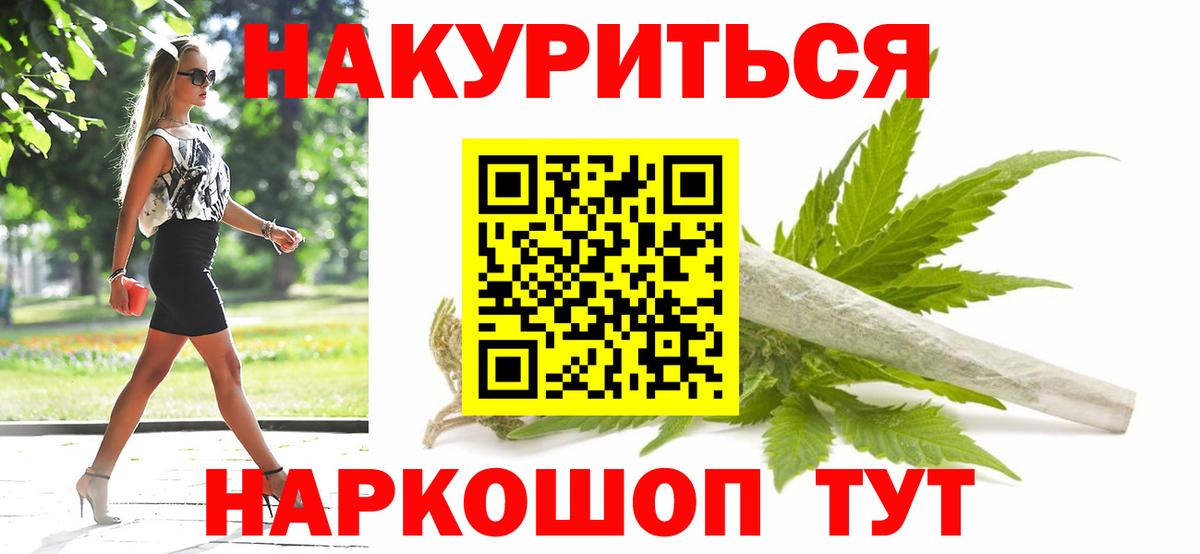 Шишки марихуана индика  МАРИХУАНА план  Марихуана AK-47  МАРИХУАНА Bruce Banner  Калач-на-Дону  Вход с VPN 